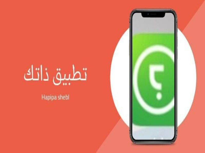 تطبيق ذاتك | طريقك الأفضل في تطوير ذاتك.