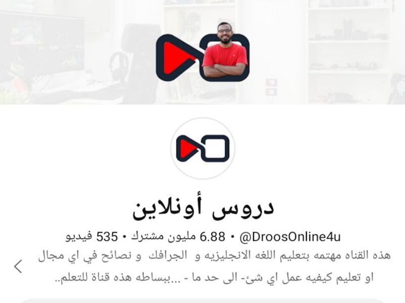 كنوز قناة دروس اونلاين | طريقك للتطور والتعلم الذاتي 2023.