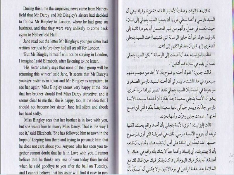 أهم 5 مميزات لتعلم اللغة الإنجليزية من الكتب ثنائية اللغة