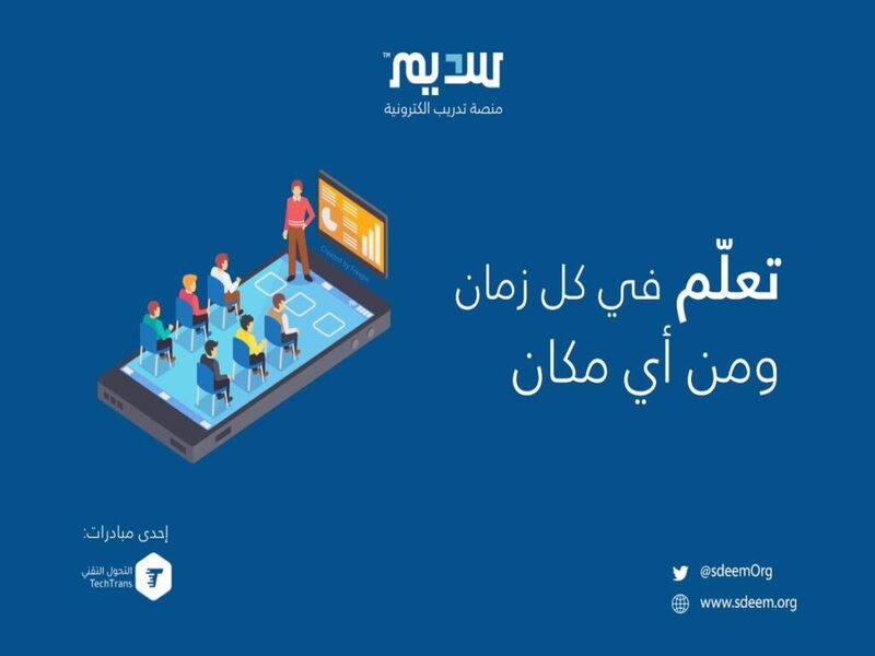 أهم كورسات منصة سديم المجانية| تعلم مجانًا أونلاين 2023.