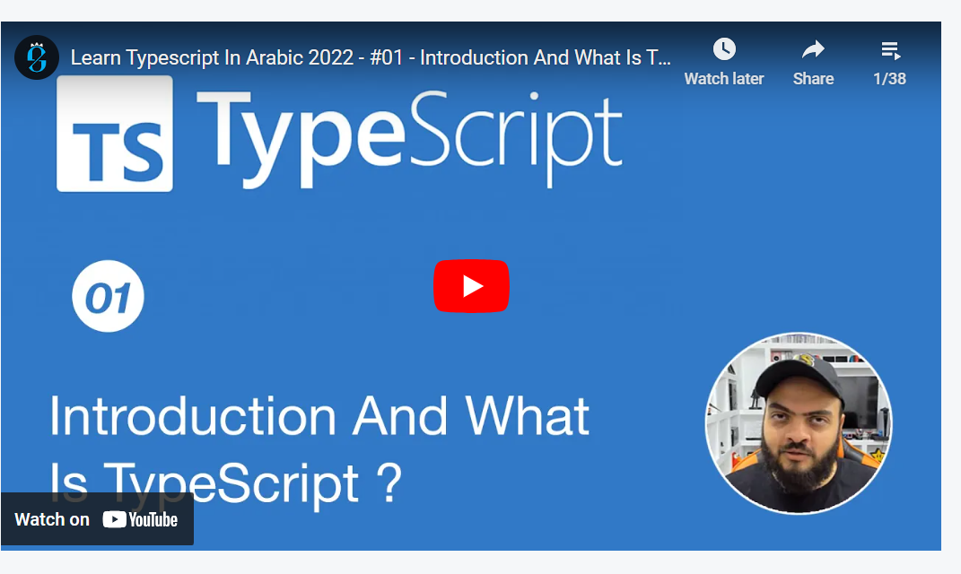 كورس اتعلم Typescript باللغة العربية